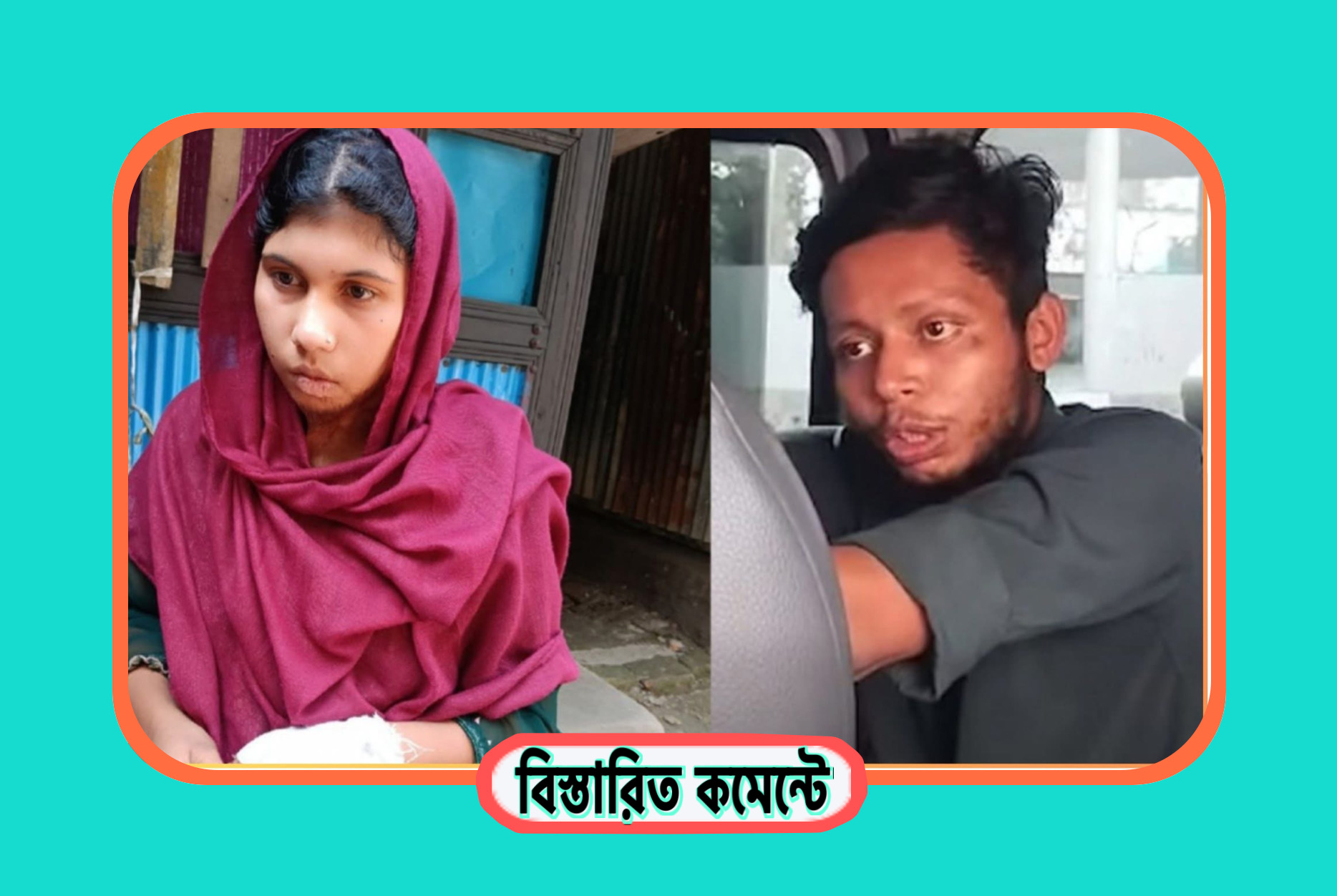 মোহাম্মদপুরে মা–মেয়ে খুন নিয়ে চাঞ্চল্যকর তথ্য জানালেন গৃহকর্মী আয়েশার স্বামী