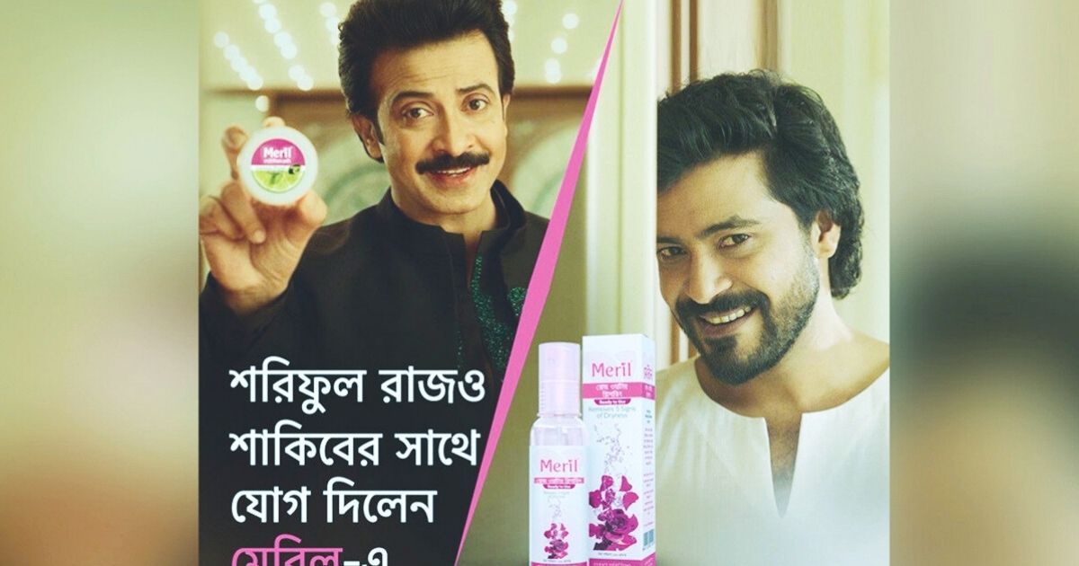 শাকিবের সঙ্গে যোগ দিলেন শরিফুল রাজ