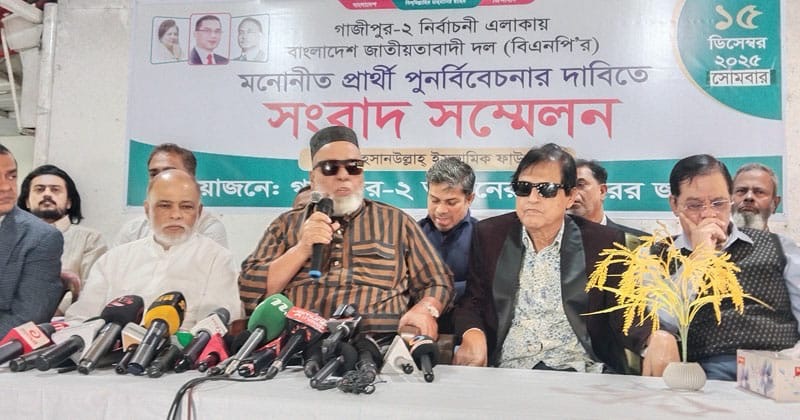 গাজীপুর-২ আসনে বিএনপির মনোনয়ন পুনর্বিবেচনার দাবি