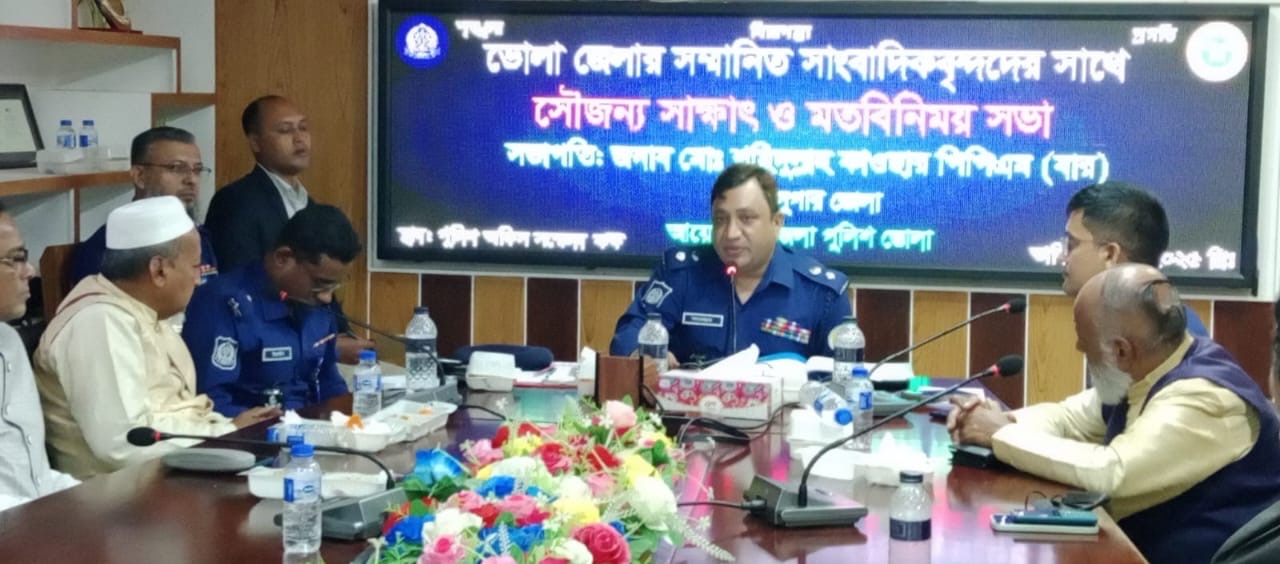 সাংবাদিকদের সঙ্গে ভোলার নবাগত পুলিশ সুপারের মতবিনিময়