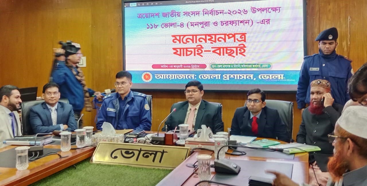 ভোলার ৪ আসনে ৩১ প্রার্থীর মধ্যে বৈধ-২৪, বাতিল-৭
