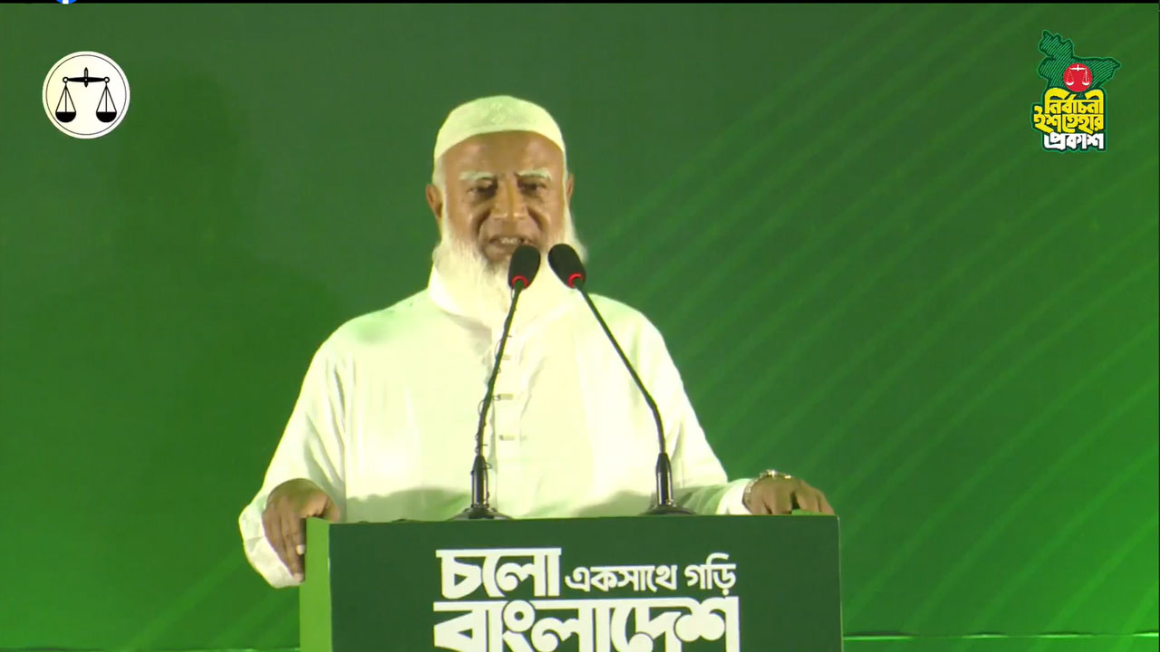 পাহাড়ি-বাঙালি রেষারেষি বন্ধ করবো : জামায়াত আমির