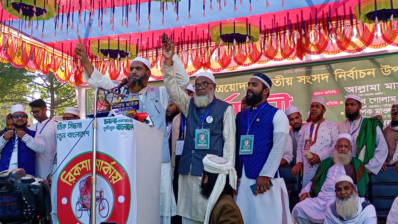 গুমের বাংলাদেশে ফিরতে না চাইলে ১১ দলীয় জোটের শামিল হতে হবে : মামুনুল হক