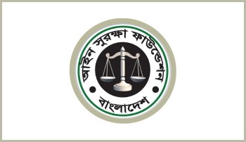 আইন সুরক্ষা ফাউন্ডেশনের রাজশাহী বিভাগীয় কমিটির কার্যক্রম স্থগিত, আইডি কার্ড বাতিল