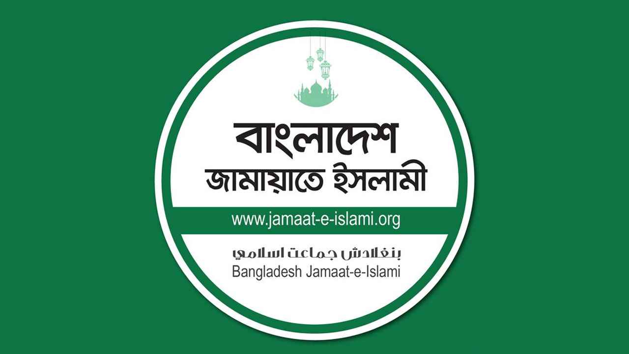 সোহরাওয়ার্দী উদ্যানে সাংবাদিকদের পুলিশের লাঠিপেটা, জামায়াতের নিন্দা