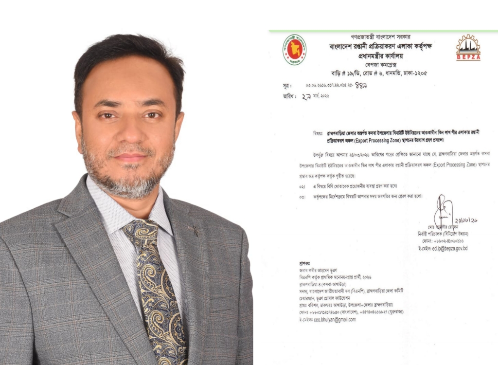 কসবায় তিন লাখ পীর এলাকায় শিল্পাঞ্চল গড়ার প্রক্রিয়া শুরু - প্রভাতী নিউজ 