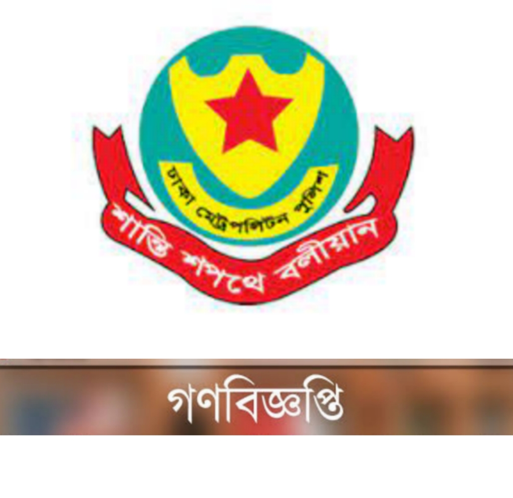 ফুটপাত ও রাস্তা দখলমুক্তে ডিএমপির কঠোর অভিযান শুরু ১ এপ্রিল থেকে - প্রভাতী নিউজ 