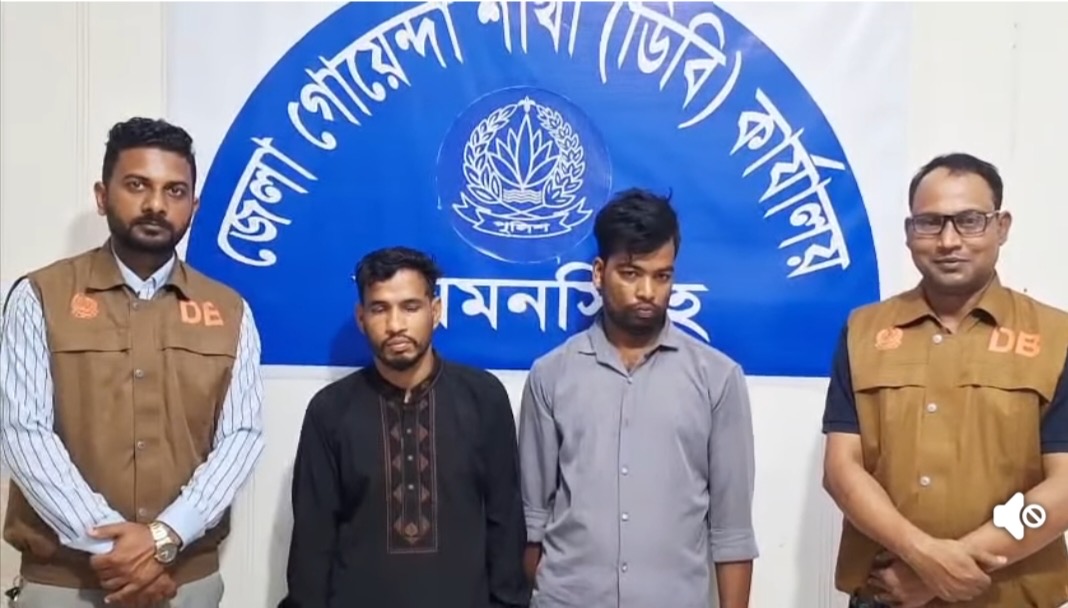 ময়মনসিংহ ডিবি পুলিশের অভিযানে ৫০০ পিস ইয়াবা সহ ২ জন গ্রেফতার