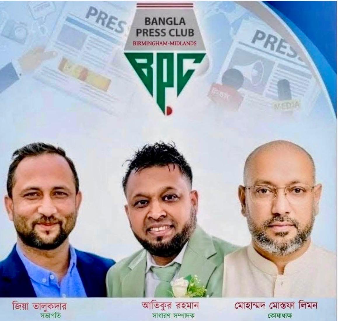 বাংলা প্রেসক্লাব বার্মিংহাম, মিডল্যান্ডসের কার্যকরী পরিষদ এর দ্বি-বার্ষিক নির্বাচন অনুষ্ঠিত