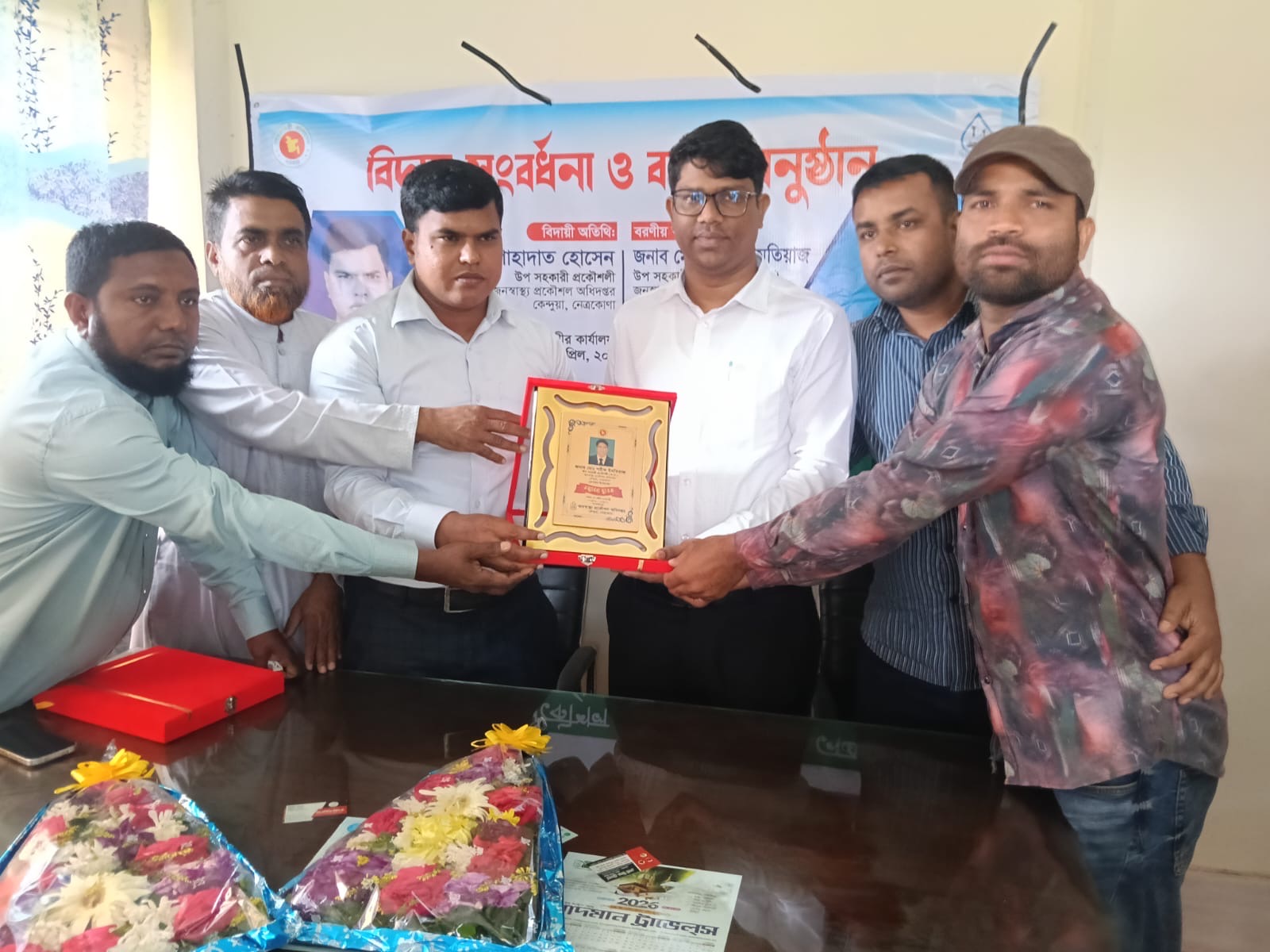 কেন্দুয়ায় বিদায় সংবর্ধনা ও বরণ অনুষ্ঠান