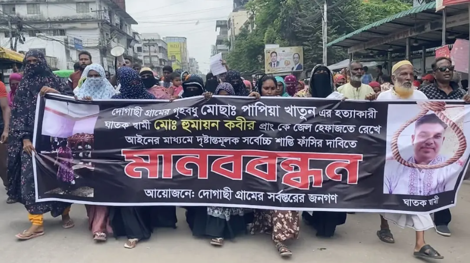 পরকীয়ার জেরে স্ত্রীকে হত্যার পর লাশ ঝুলিয়ে রাখার অভিযোগ, পাবনায় প্রবাসী স্বামীর শাস্তির দাবিতে বিক্ষোভ