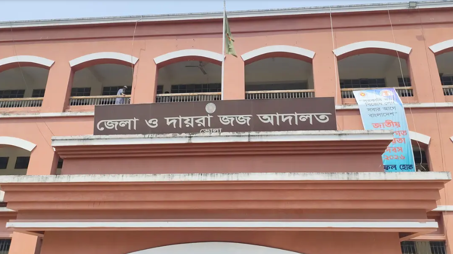 ভোলায় স্ত্রীকে শ্বাসরোধে হত্যার দায়ে স্বামীর মৃত্যুদণ্ড