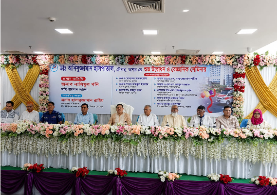 চৌগাছায় স্বাস্থ্যসেবায় নতুন যুগের সূচনা ২৫০ শয্যাবিশিষ্ট ডাঃ আনিসুজ্জামান হাসপাতাল ও খাইরুন্নেসা মেডিকেল কলেজের শুভ উদ্বোধন