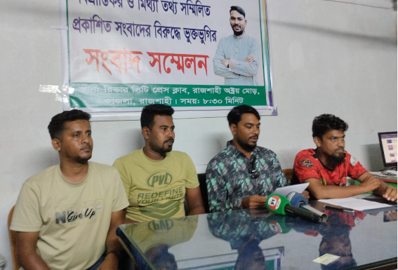 নিজের বিরুদ্ধে প্রকাশিত সংবাদের প্রতিবাদে রাজশাহীতে ইউসুফ আলী সনির সংবাদ সম্মেলন